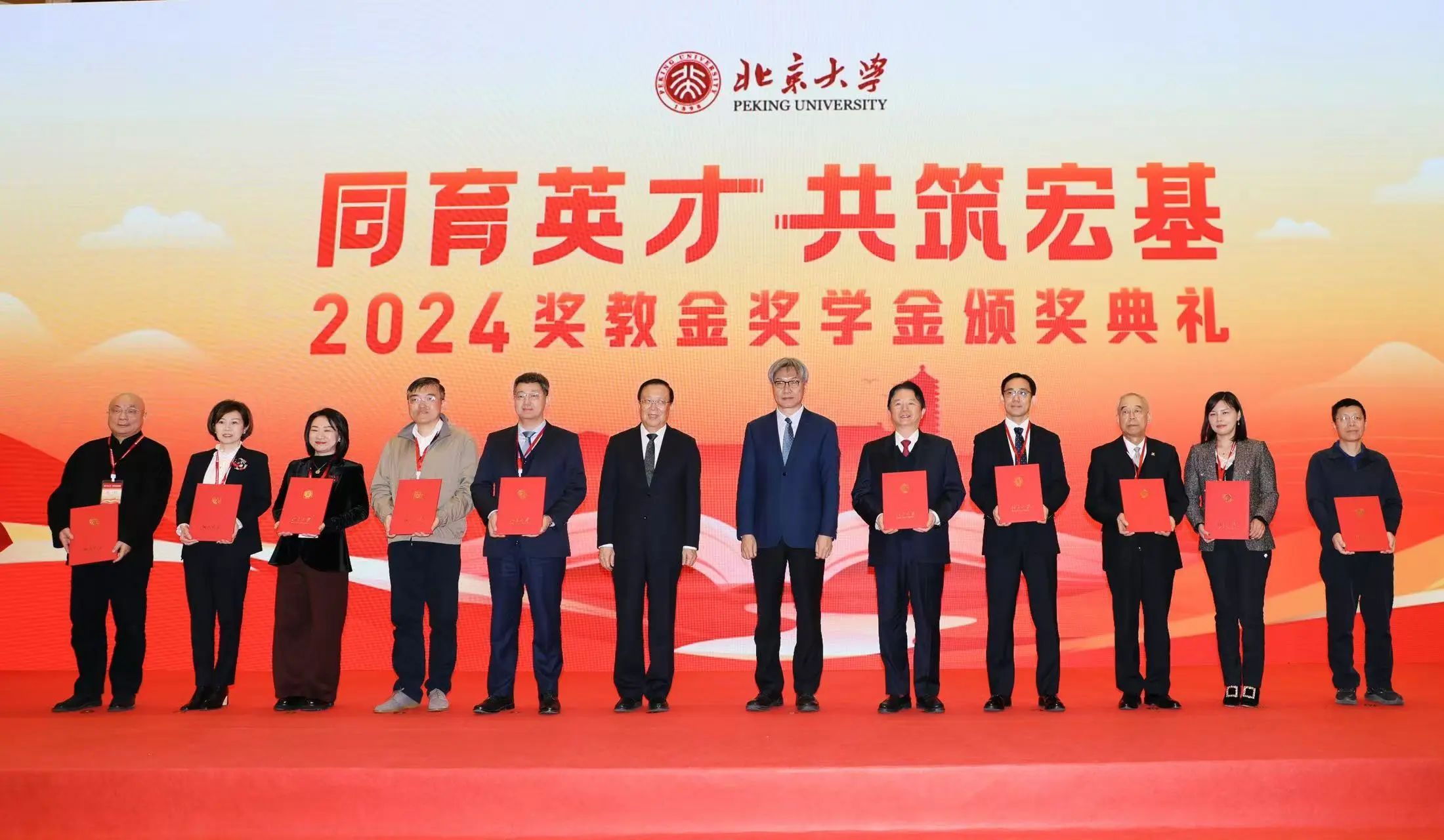 盛典辉映，薪火相传 | 沈小平受邀参加北大奖教金奖学金颁奖典礼