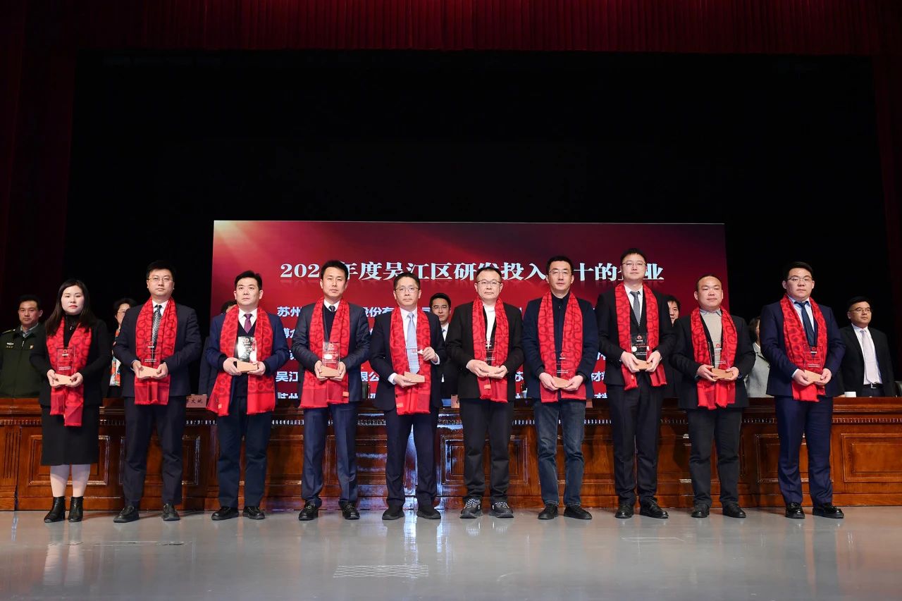 干字当头 奋发有为 | 2025年吴江“新春第一会” 通鼎集团斩获多项殊荣
